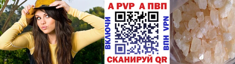 А ПВП VHQ  Купить закладки  Иноземцево 