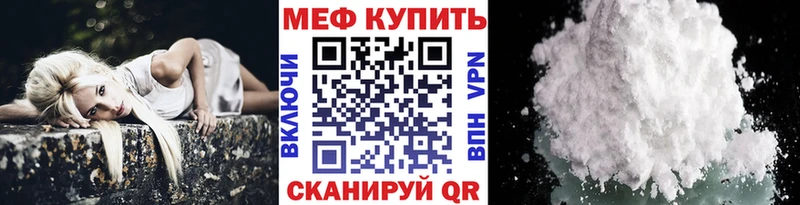 Купить где  Иноземцево  Меф кристаллы 