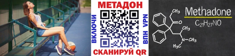 Метадон белоснежный  Купить  Иноземцево 